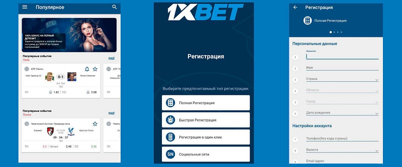 1xbet ทางเข้า คู่มือการเข้าถึงและใช้งานอย่างปลอดภัยสำหรับผู้เล่นไทย